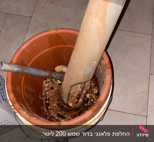 דוד שמש עם חלודה בתוך דלי